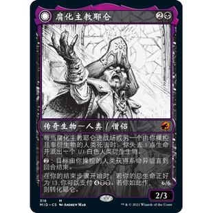 MID 316腐化主教耶仑 Jerren, Corrupted Bishop万智牌 闪 M 异画