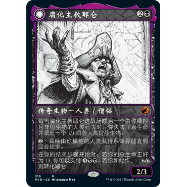 MID 316腐化主教耶仑 Jerren, Corrupted Bishop万智牌 闪 M 异画