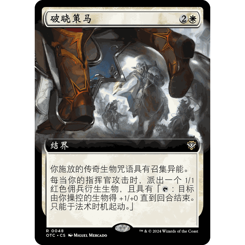 OTC 48 破晓策马 We Ride at Dawn 万智牌 闪 R 扩画