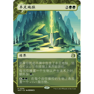 万智牌 WOT 丰足地脉 Leyline of Abundance R 闪 魅附奇谭
