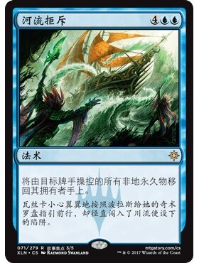 XLN 71 河流拒斥 River's Rebuke 万智牌 闪 R
