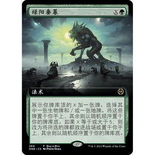 ONE 萬智牌 閃 異畫 聚點 綠陽垂暮