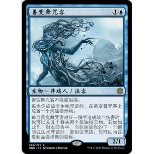 閃 善變舞咒客 ONE 聚點 萬智牌