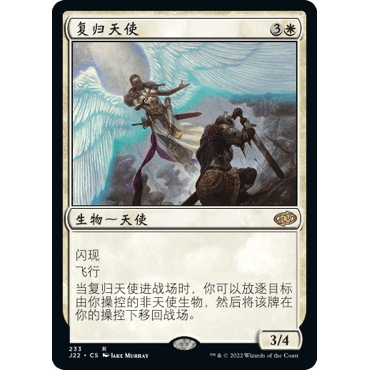 J22 233 复归天使 Restoration Angel 万智牌 闪 R