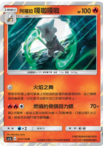 【聚点桌游】宝可梦ptcg 繁中 第一弹 r ac1a 阿罗拉嘎啦嘎啦