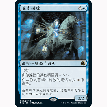 MID 69 显贵游魂 Patrician Geist 万智牌 闪 R