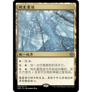 閃 構生菌園 ONE 聚點 萬智牌