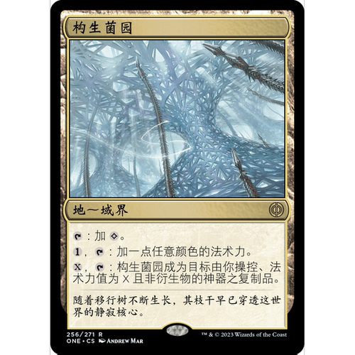 【聚点】万智牌 ONE 构生菌园 R 闪
