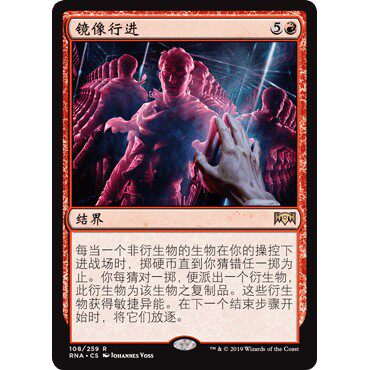 RNA 108 镜像行进 Mirror March 万智牌 闪 R