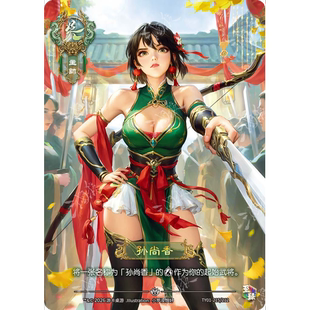 至臻 三国杀 承天之弈 布将为子 曹操 黄月英 孙尚香 袁绍 貂蝉