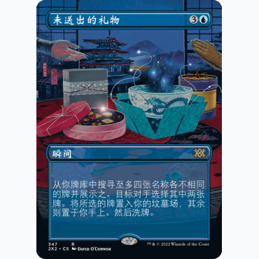 2X2 347 未送出的礼物 Gifts Ungiven 万智牌 闪 R 异画