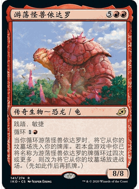 IKO 141 游荡怪兽依达罗 Yidaro, Wandering Monster 万智牌 闪 R