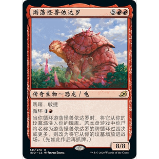 IKO 141 游荡怪兽依达罗 Yidaro, Wandering Monster 万智牌 闪 R