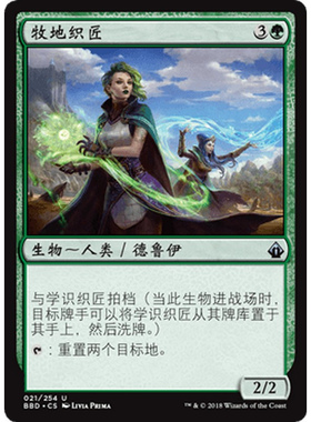 BDD 21 牧地织匠 Ley Weaver 万智牌 闪 U