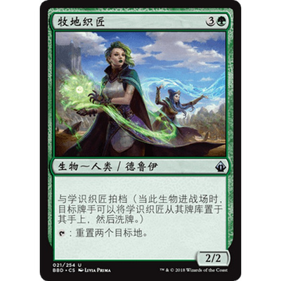 BDD 21 牧地织匠 Ley Weaver 万智牌 闪 U