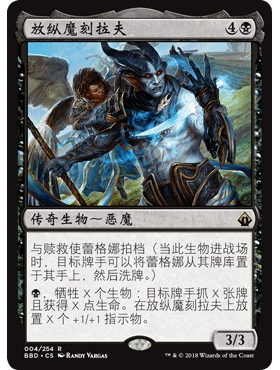 BDD 4 放纵魔刻拉夫 Krav, the Unredeemed 万智牌 闪 R