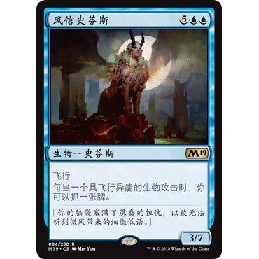 M19 84 风信史芬斯 Windreader Sphinx 万智牌 闪 R