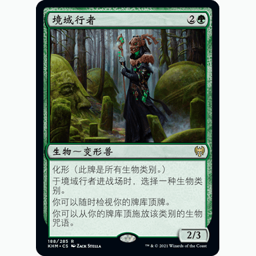 【聚点】万智牌 KHM 境域行者 R 闪