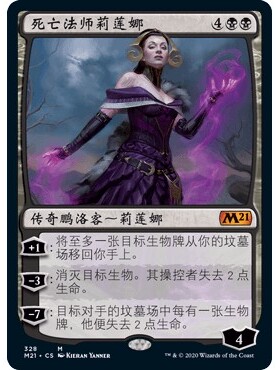 M21 328 死亡法师莉莲娜 Liliana, Death Mage 万智牌 闪 M