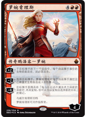 BDD 256 萝婉肯理斯 Rowan Kenrith 万智牌 闪 M 异画