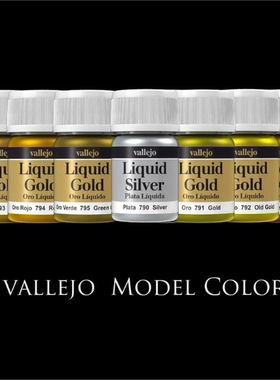 vallejo 西班牙AV model color 790-797 金属颜料 35ml
