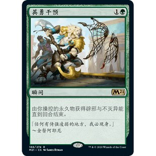 M21 188 英勇干预 Heroic Intervention 万智牌 闪 R