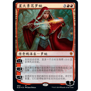 ELD 304 星火勇花萝婉 Rowan, Fearless Sparkmage 万智牌 闪 M