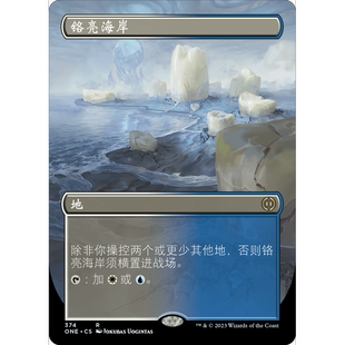 ONE 萬智牌 聚點 異畫 閃 鉻亮海岸