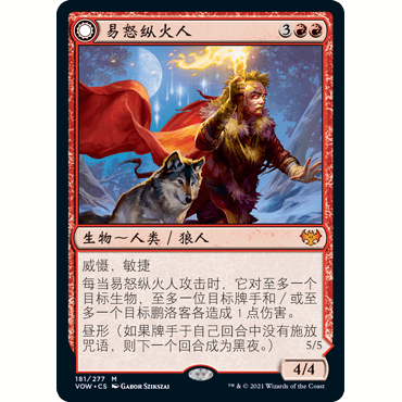 VOW 181 易怒纵火人 Volatile Arsonist 万智牌 闪 M