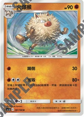 【聚点桌游】宝可梦ptcg 繁中 第三弹 as5b 火爆猴 u