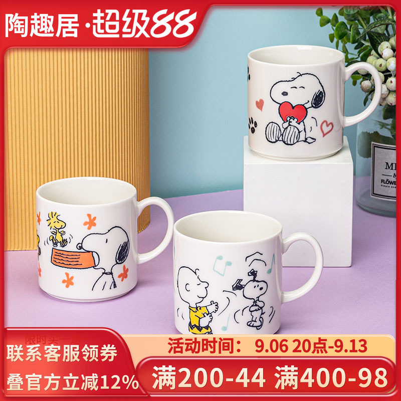 史努比SNOOPY陶瓷卡通马克杯