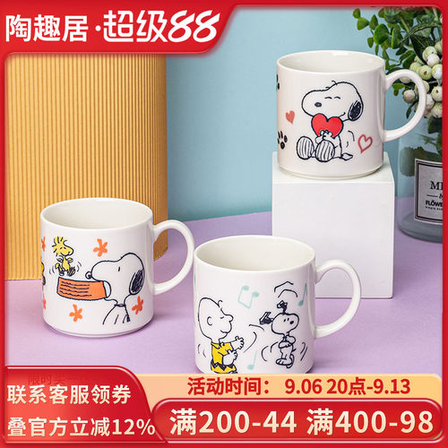 史努比SNOOPY陶瓷卡通马克杯