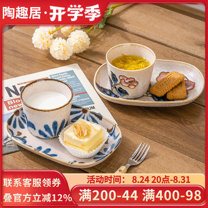 日本进口陶瓷釉下彩茶杯早餐杯下午茶点心咖啡杯碟组合玫瑰ins风