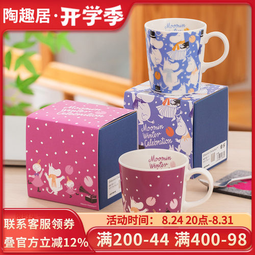 姆明Moomin日本进口马克杯水杯