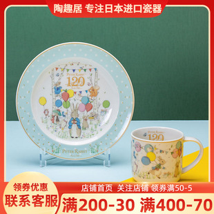 比得兔Peter 马克杯圆盘水杯餐盘子 Rabbit日本进口120周年纪念版