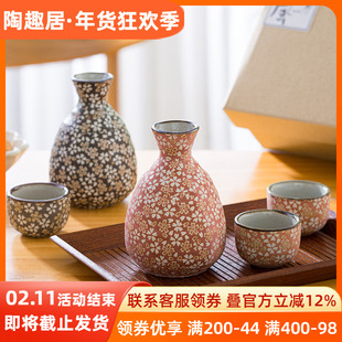 日本进口一壶两杯陶瓷釉下彩清酒壶酒具套装礼盒装日式粉色酒杯