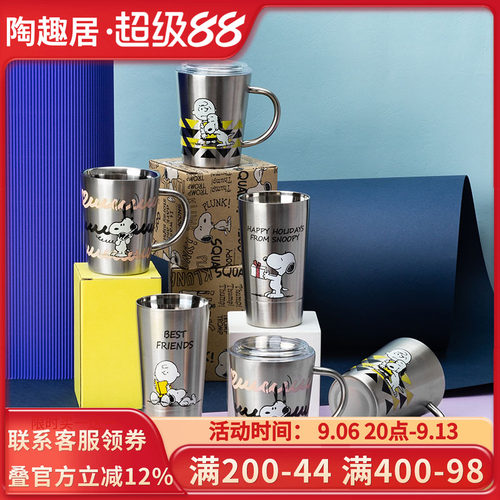 史努比不锈钢正品马克杯带盖