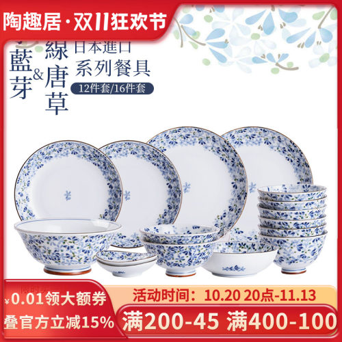 日本进口陶瓷釉下彩家用餐具
