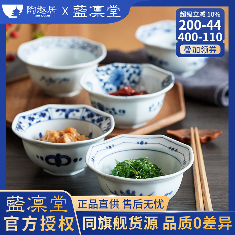 蓝凛堂日本进口钵碗八角钵小深碟日式青花陶瓷酱料碟前菜凉菜小菜图片