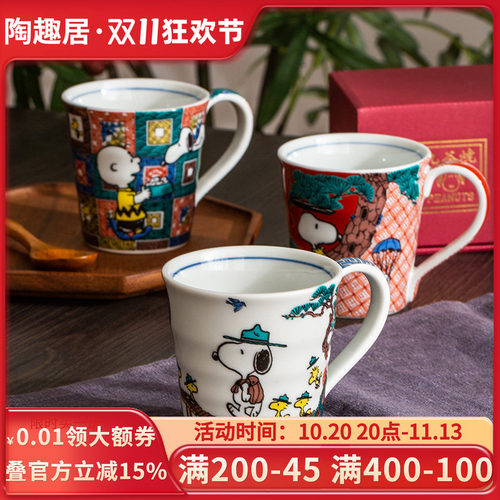 【官方正品】史努比陶瓷马克杯
