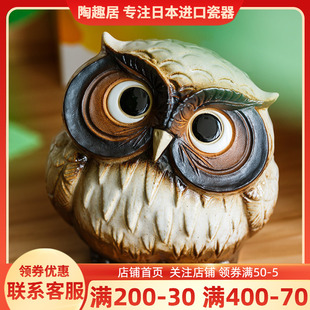 日本原装 信乐烧手作粗陶 进口粗陶居家摆设猫头鹰吉祥摆件工艺品