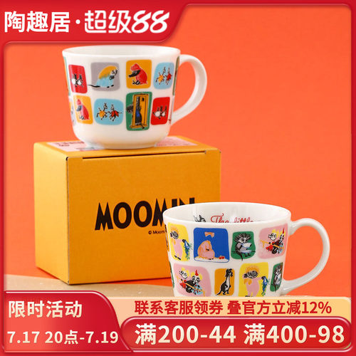 姆明Moomin陶瓷迷你马克杯