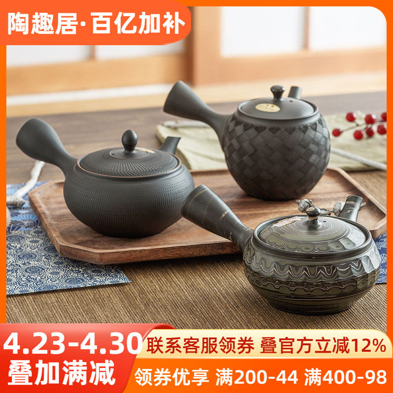 日本进口常滑烧茶壶手拉壶茶具日式侧把壶陶壶泡茶壶手工壶紫砂壶