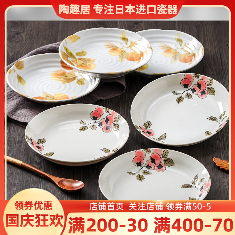 千代源日本进口陶瓷盘子柿柿如意
