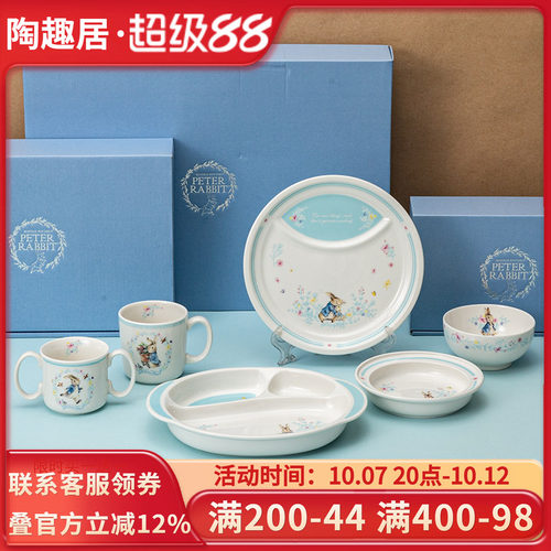 比得兔Peter Rabbit英式陶瓷陶瓷儿童餐具组合套装礼盒装碗盘碟杯