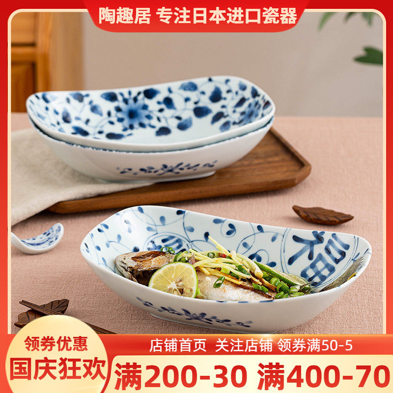 蓝凛堂进口陶瓷长方形盘鱼盘菜盘图片