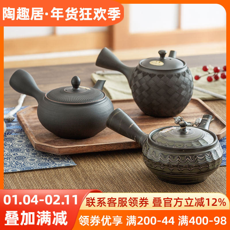 日本进口常滑烧茶壶手拉壶茶具日式侧把壶陶壶泡茶壶手工壶紫砂壶,餐饮具,茶壶,淘宝优惠券,粉丝福利购,淘宝优惠卷