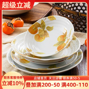日本进口柿柿如意陶瓷釉下彩盘子餐盘菜盘好看柿子钵碗家用餐具