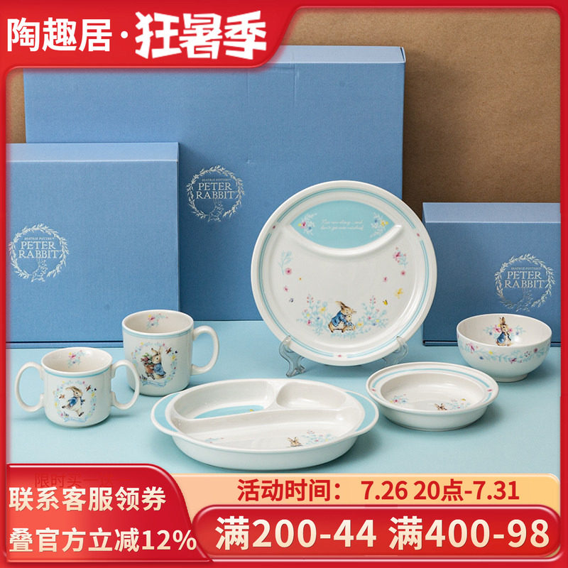 比得兔Peter Rabbit英式陶瓷陶瓷儿童餐具组合套装礼盒装碗盘碟杯