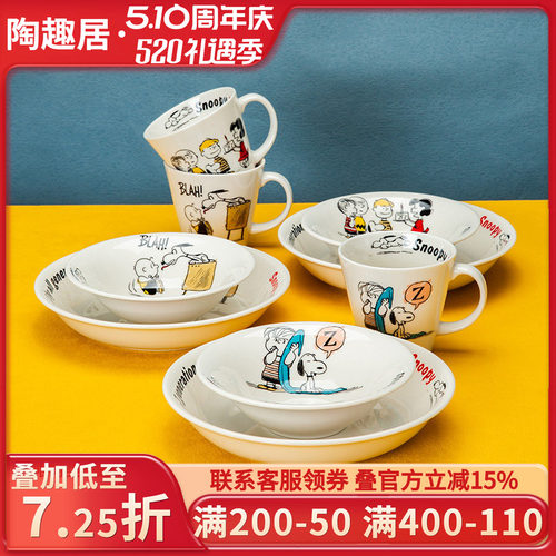 SNOOPY餐具组合礼盒套装史努比